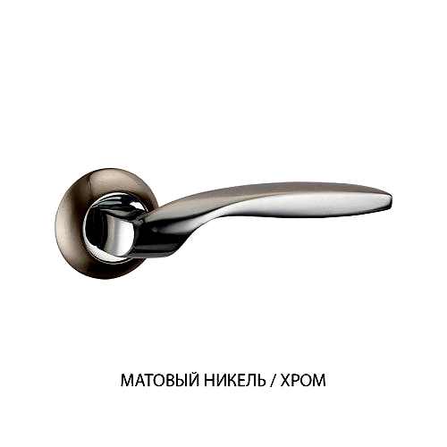 Дверная ручка PUNTO BOSTON TL, матовый никель/хром, алюминий